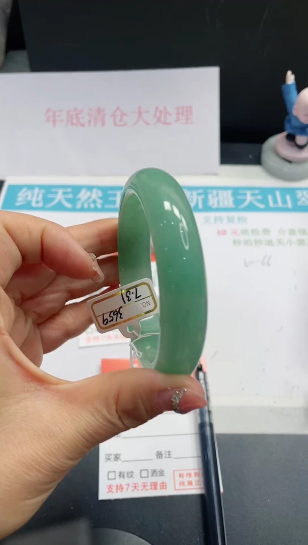 【闪购商品】石英质玉手镯未镶嵌248