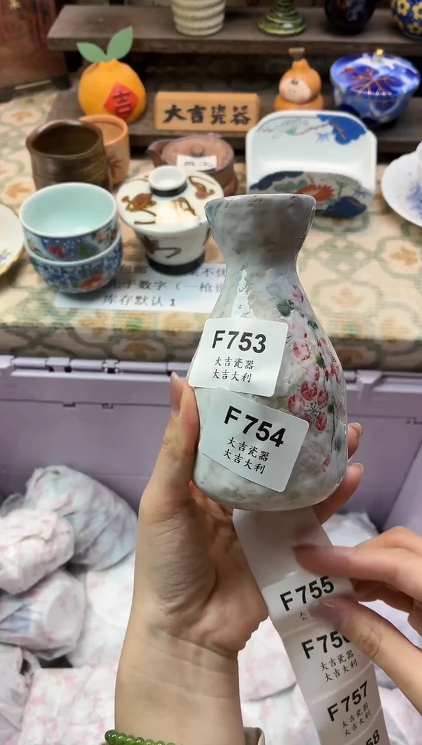 瓷器陆**呀   F754