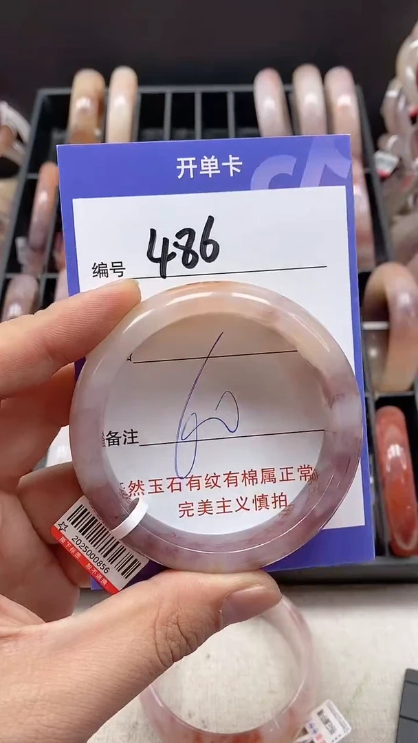 【闪购商品】石英质玉手镯未镶嵌486