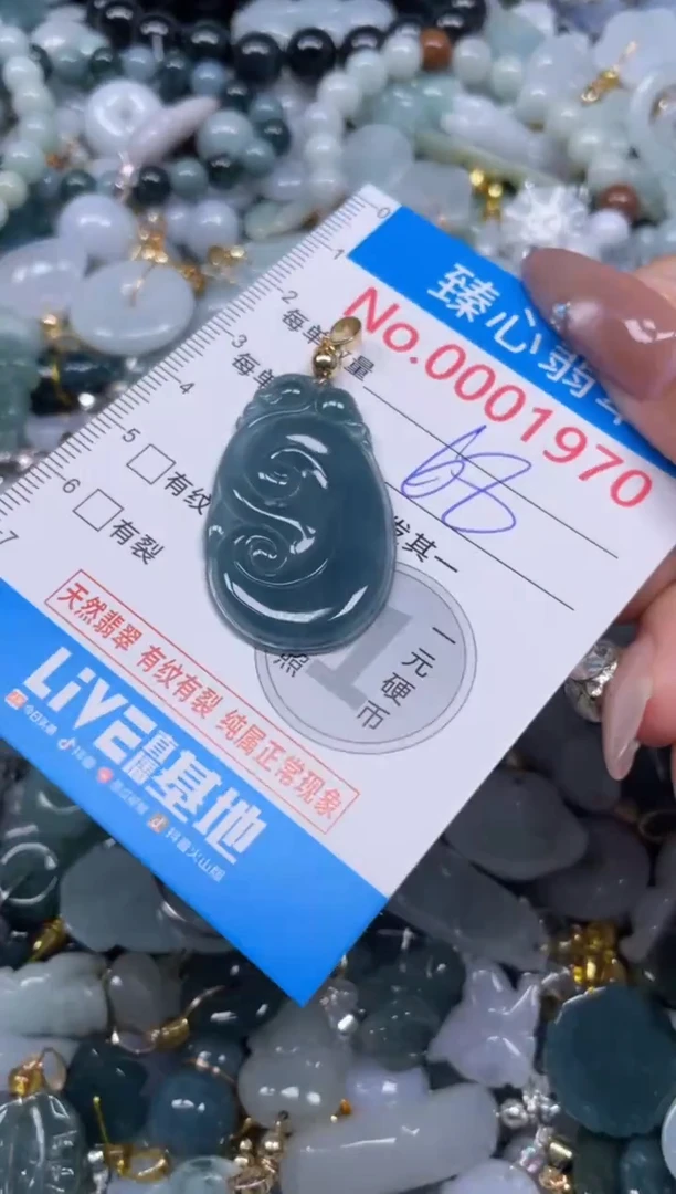 颈饰未镶嵌翡翠1970