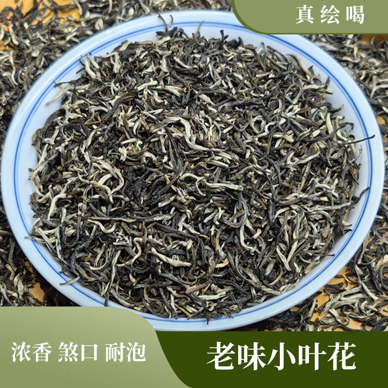 老味小叶花 茉莉花茶 250g/袋-250g/袋*2袋