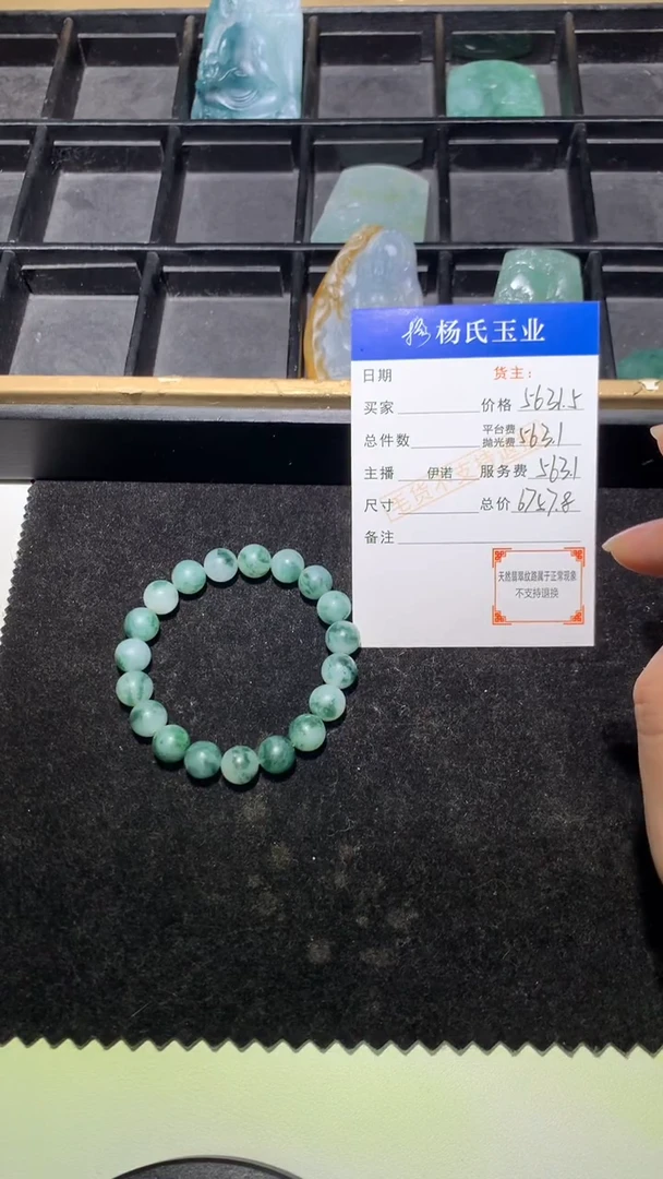 未镶嵌定制翡翠-毛货不退不换-多样性发其一