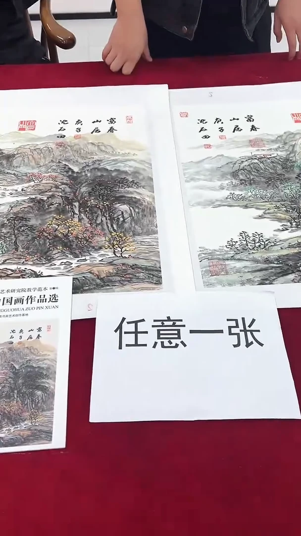 国画沈石田绘画2.2pc山水画集（任意一张）