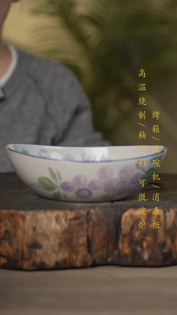 【闪购商品】碗景德镇高温釉下彩可微波烤箱洗碗机