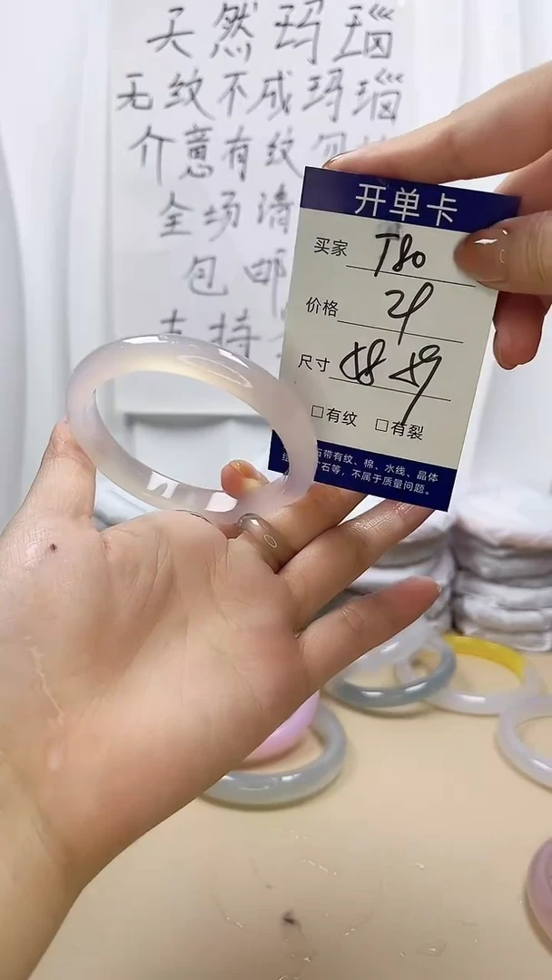 手镯玛瑙/玉髓未镶嵌t80 58 59