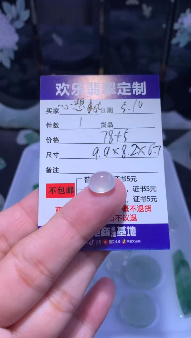 定制翡翠未镶嵌天然翡翠缅甸A货材料