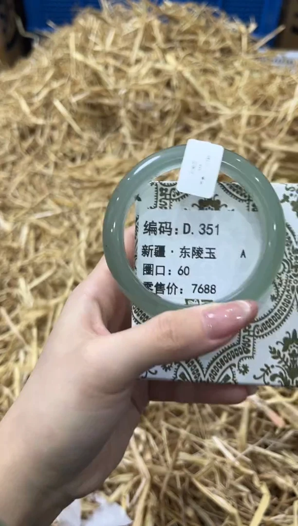 未镶嵌手镯石英质玉D.351