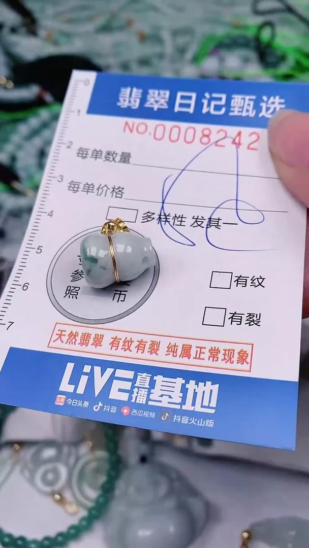 【闪购商品】翡翠颈饰未镶嵌00008242