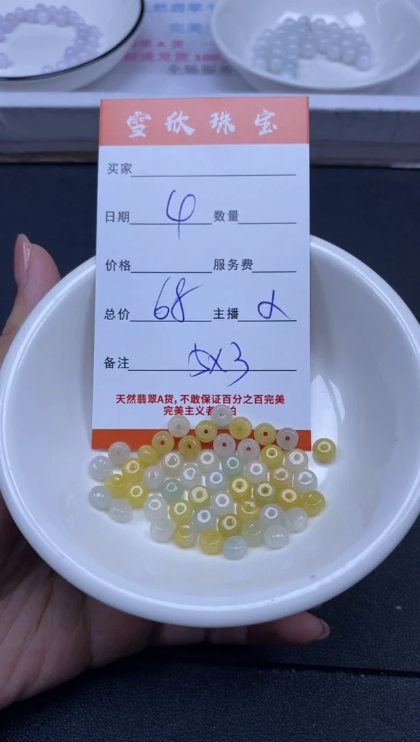 颈饰未镶嵌翡翠雪欣散珠定制diy