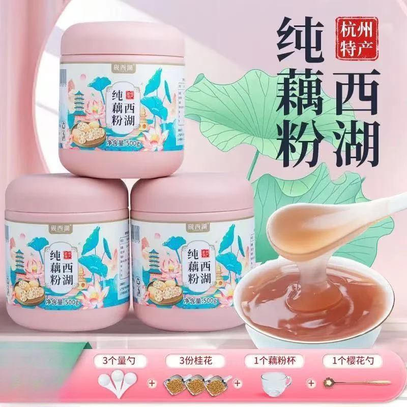 【好物精选】砚西湖纯藕粉传统古法正宗手工冲泡营养早餐代餐