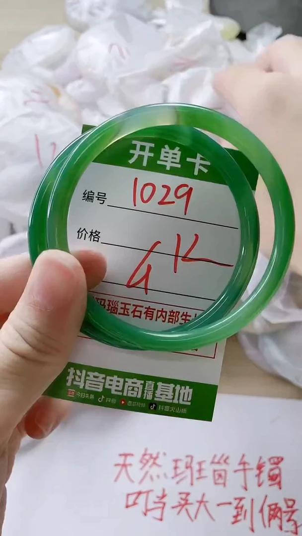 【闪购商品】玛瑙/玉髓手镯未镶嵌1029