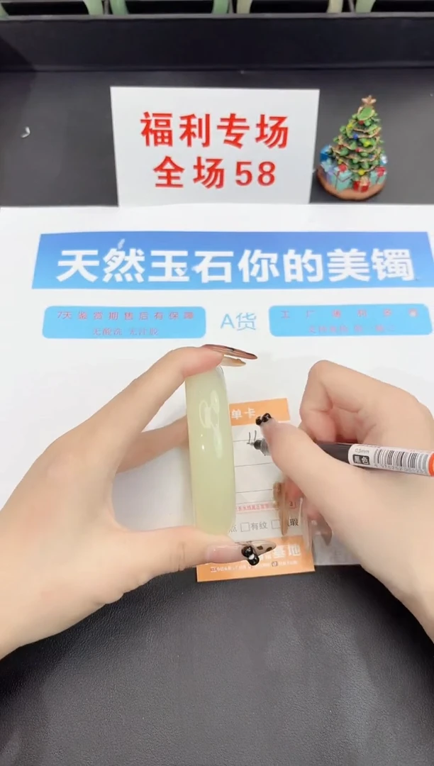 未镶嵌手镯石英质玉117-62.4