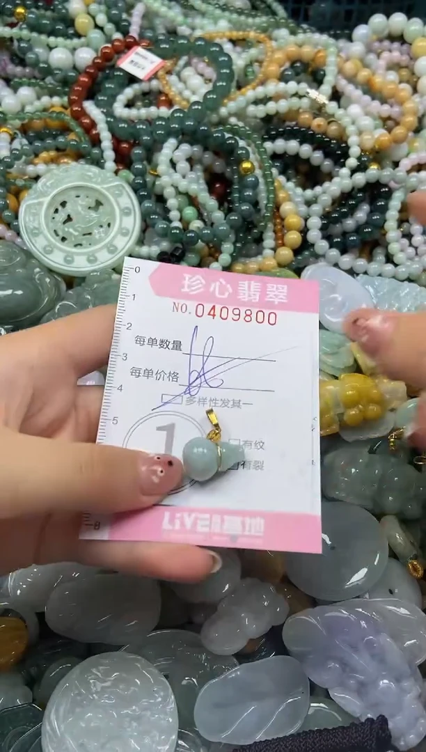 颈饰未镶嵌翡翠闪购0409800多样性发其一