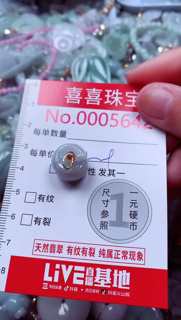 吊坠(不含链)未镶嵌翡翠5642