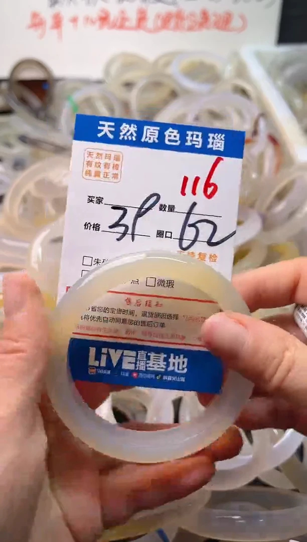 手镯玛瑙/玉髓未镶嵌116