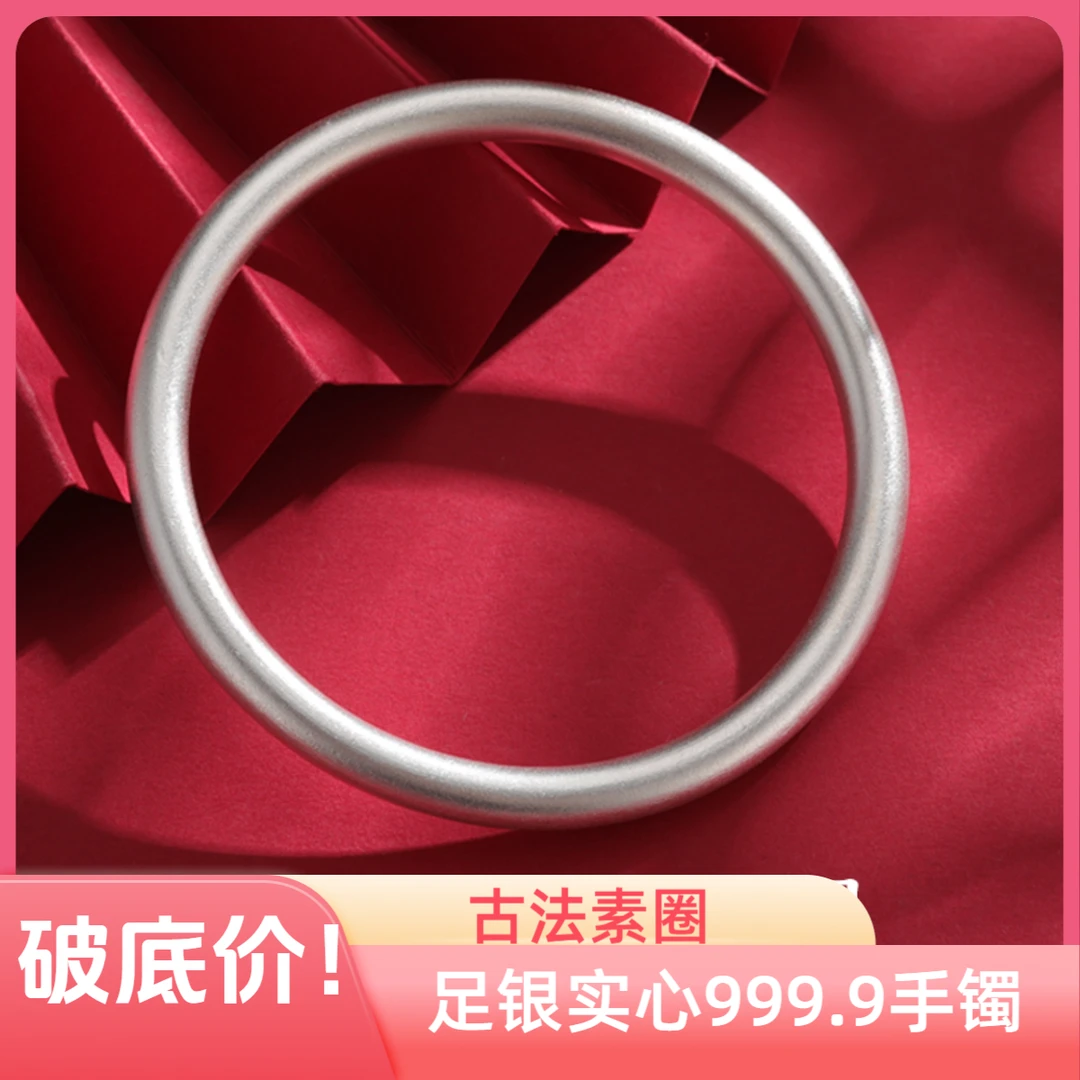 足银手镯 古法50克古法实心素圈