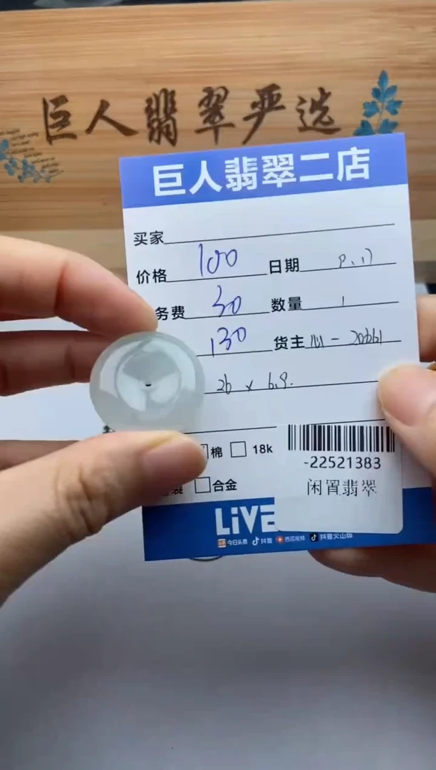 颈饰未镶嵌翡翠多人-22521383