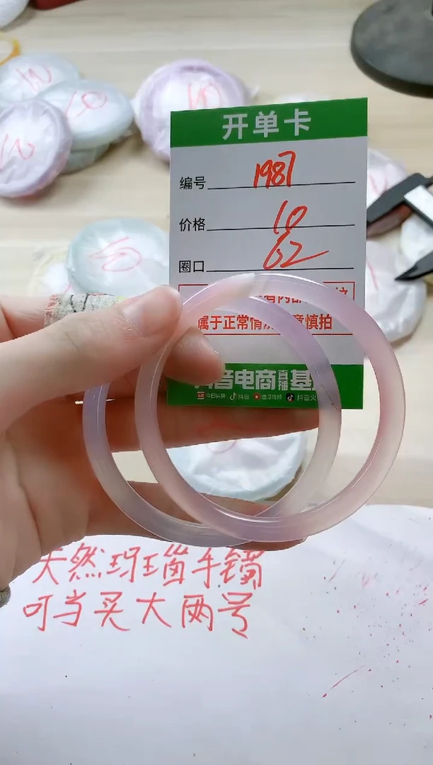 【闪购商品】玛瑙/玉髓手镯未镶嵌1987