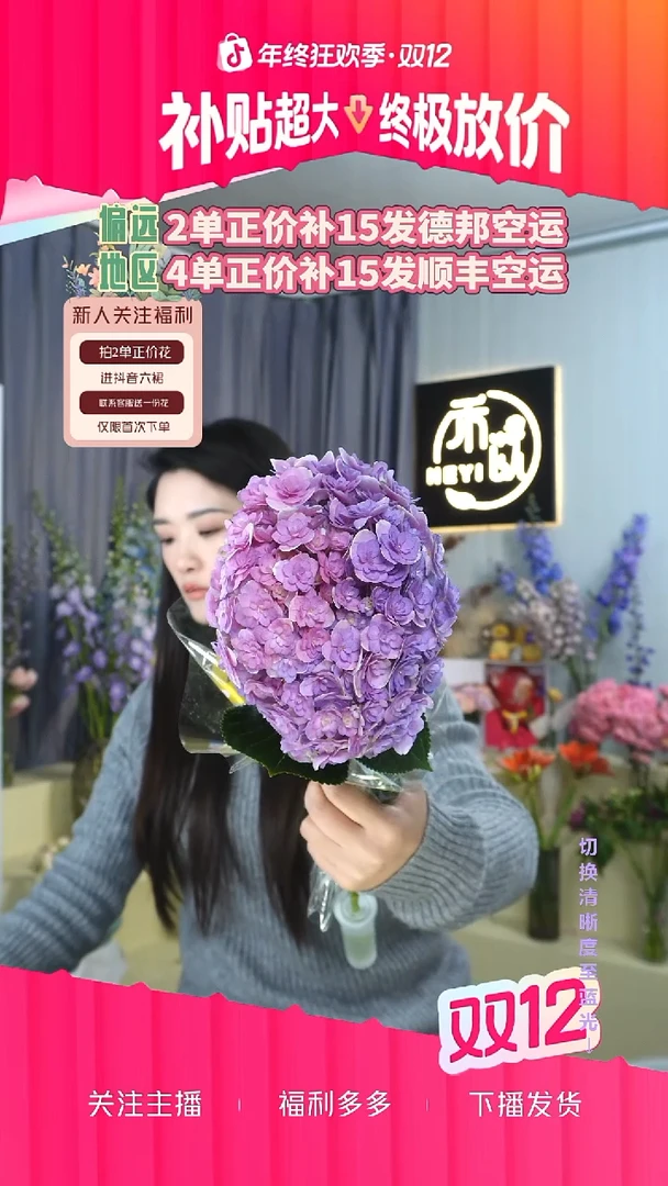 完全开放可*六加购26号绣球 有色差介意勿拍