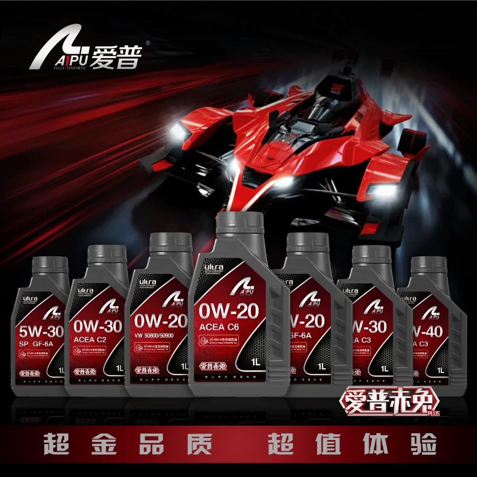 小师妹【赤兔ultra】全合成机油润滑油养车适用车保养【源头工厂】