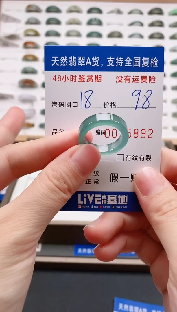 翡翠戒指未镶嵌天然A货翡翠戒圈5892