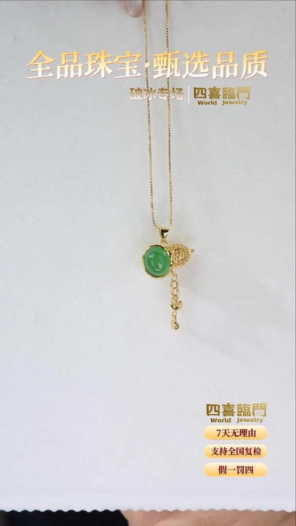 合金吊坠(不含链)玛瑙/玉髓金辉葫芦 绿玛瑙吊坠 TGD082