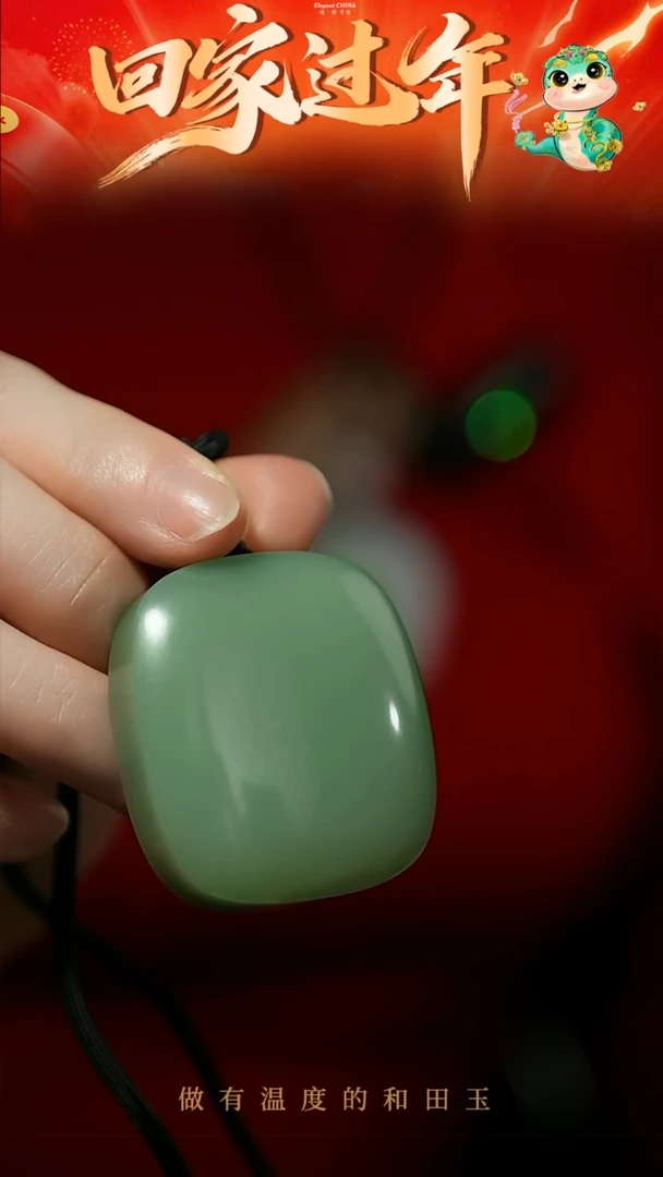 【闪购商品】和田玉挂件未镶嵌粉青平安牌挂件