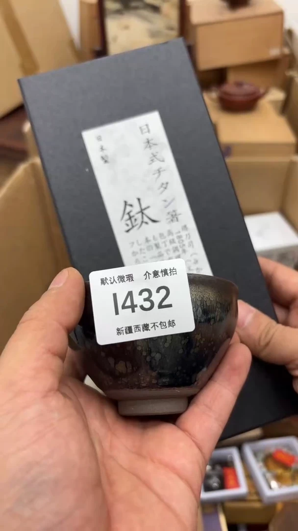 茶盏新疆西藏不包邮1432