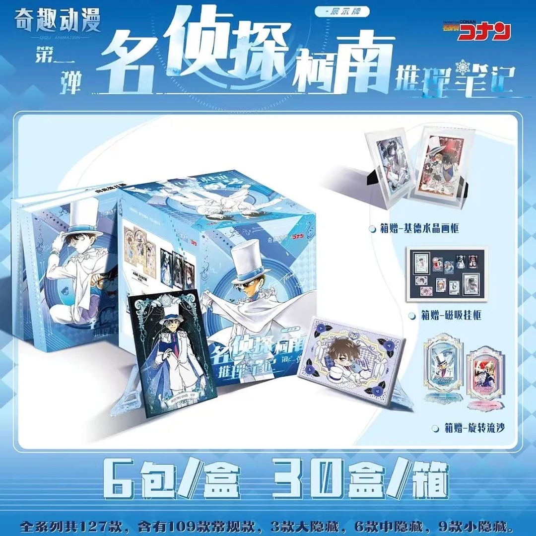 【强娶】奇趣动漫名侦探柯南展示牌推理笔记潮玩盲盒（默认代拆）