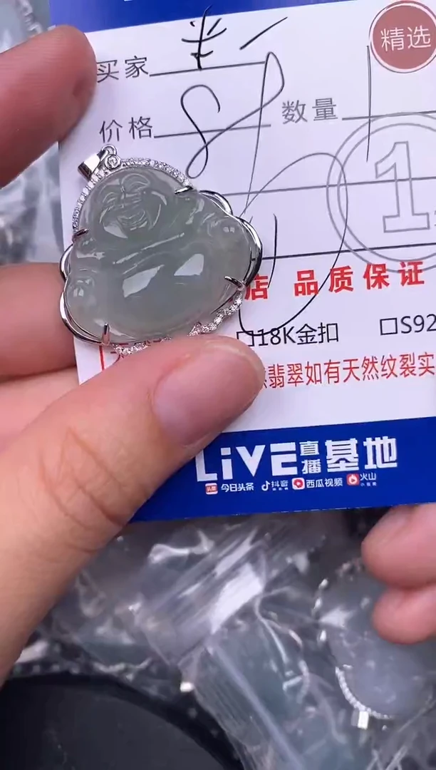 翡翠银S925镶嵌颈饰米*挂件