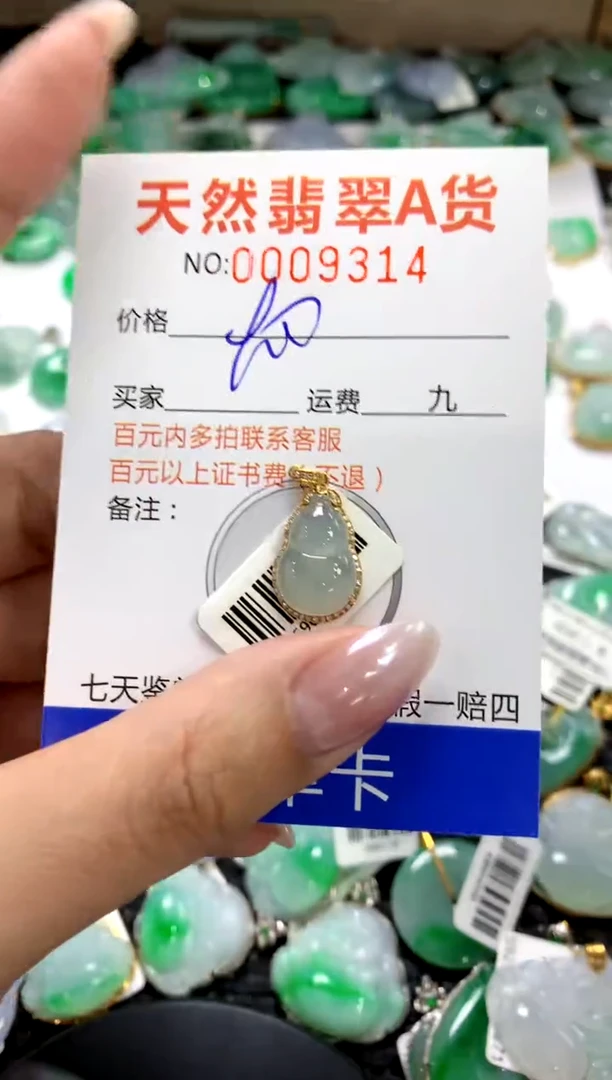 颈饰18K金镶嵌翡翠1111111111111111