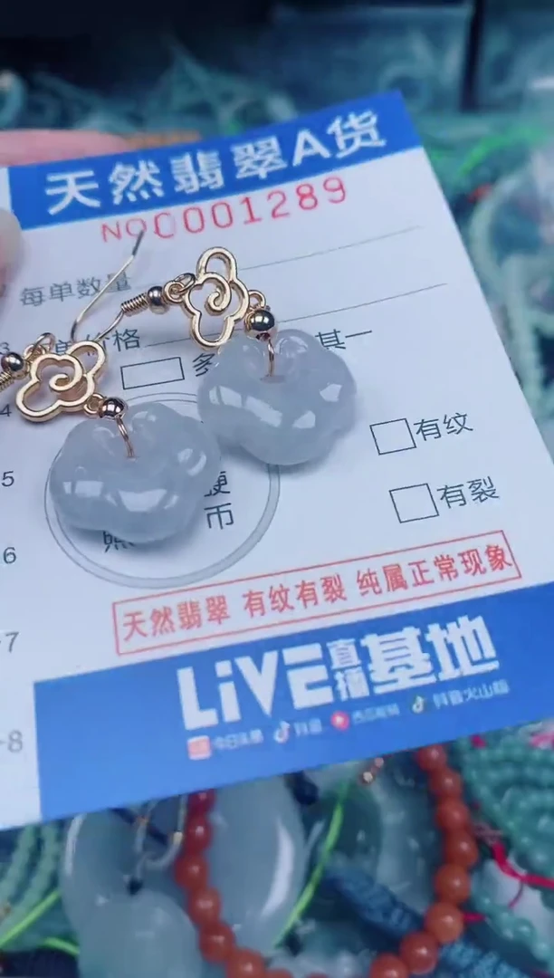 颈饰未镶嵌翡翠00001289