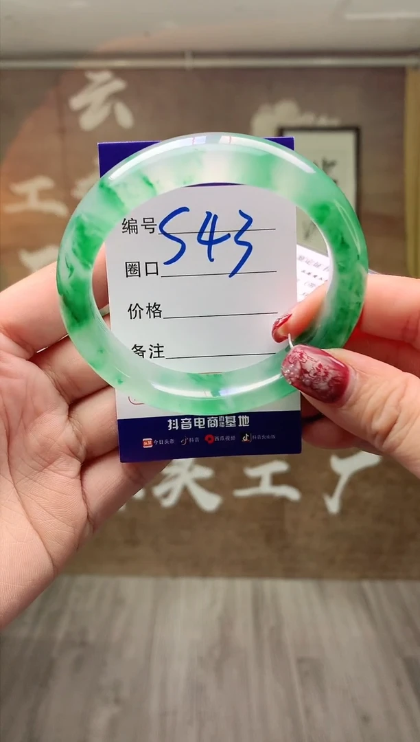 【闪购商品】石英质玉手镯未镶嵌云之玉工厂 序号 43