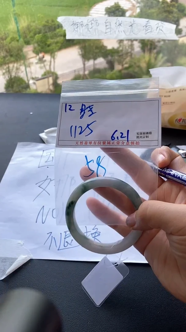 定制翡翠未镶嵌瞳翡翠手镯/拍一发一/不退不换/12/58
