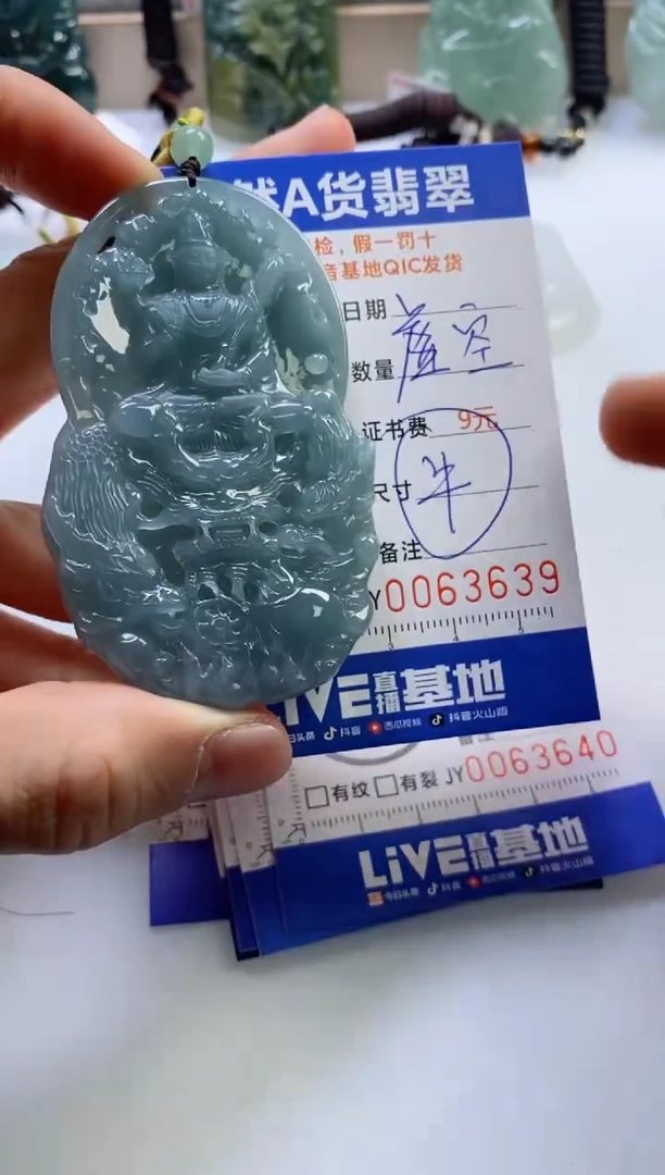 【闪购商品】翡翠挂件未镶嵌