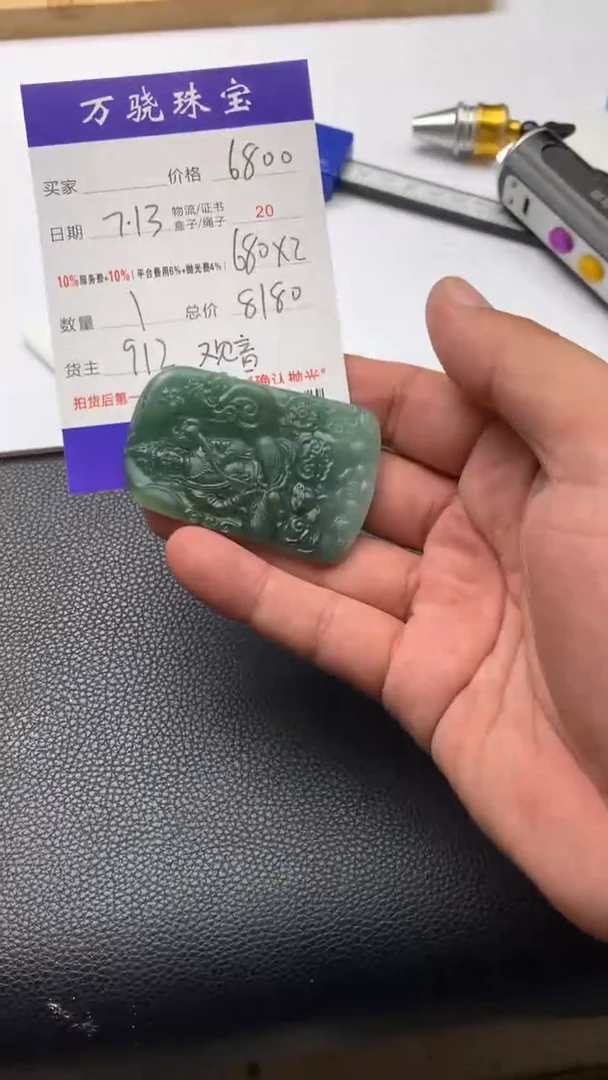 定制翡翠未镶嵌天****.465465465465