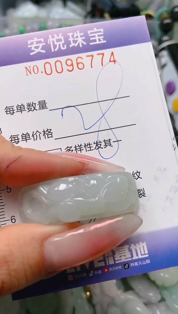 【闪购商品】翡翠颈饰未镶嵌闪购0096774