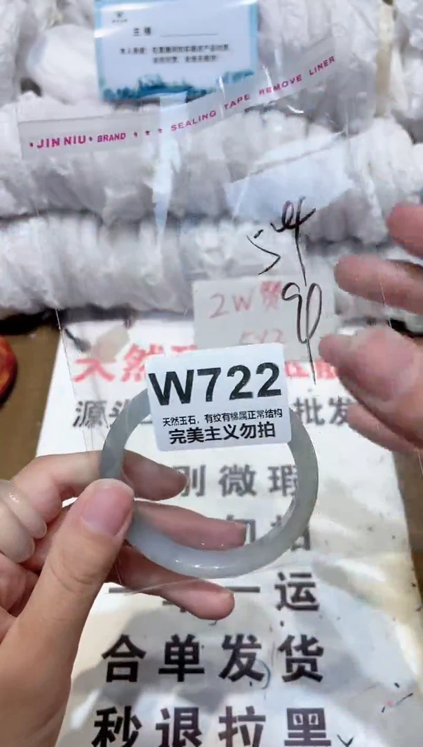手镯玛瑙/玉髓未镶嵌54