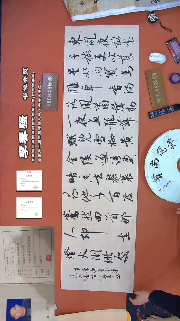 【闪购商品】书法177李春强书法作品