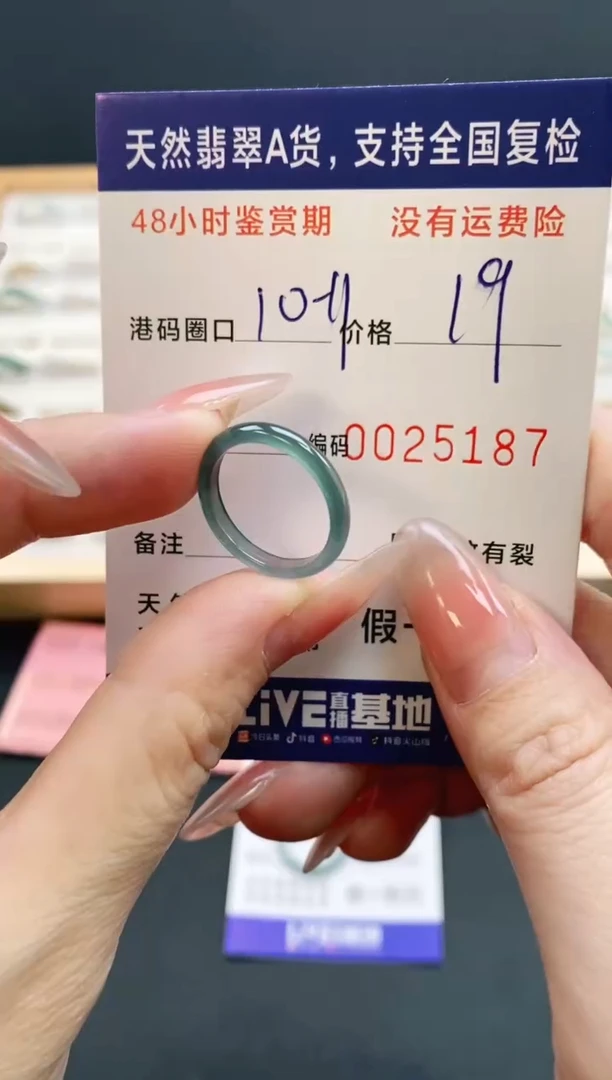未镶嵌戒指翡翠5187