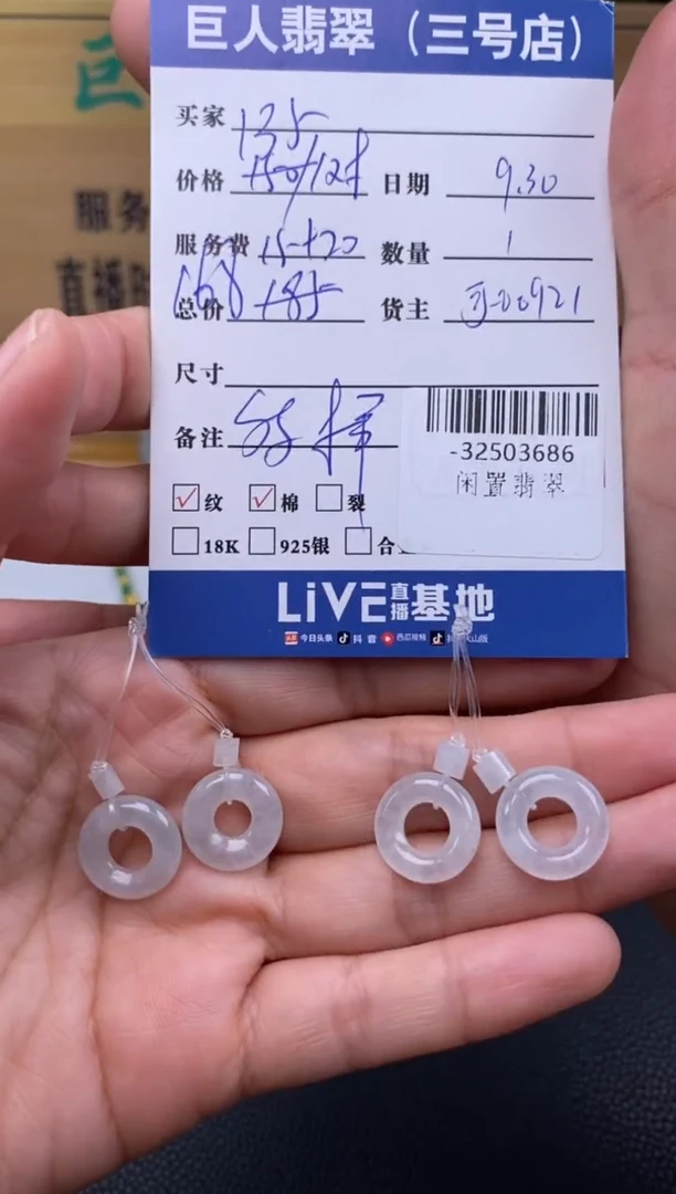 颈饰未镶嵌翡翠多样性发一件-32503686