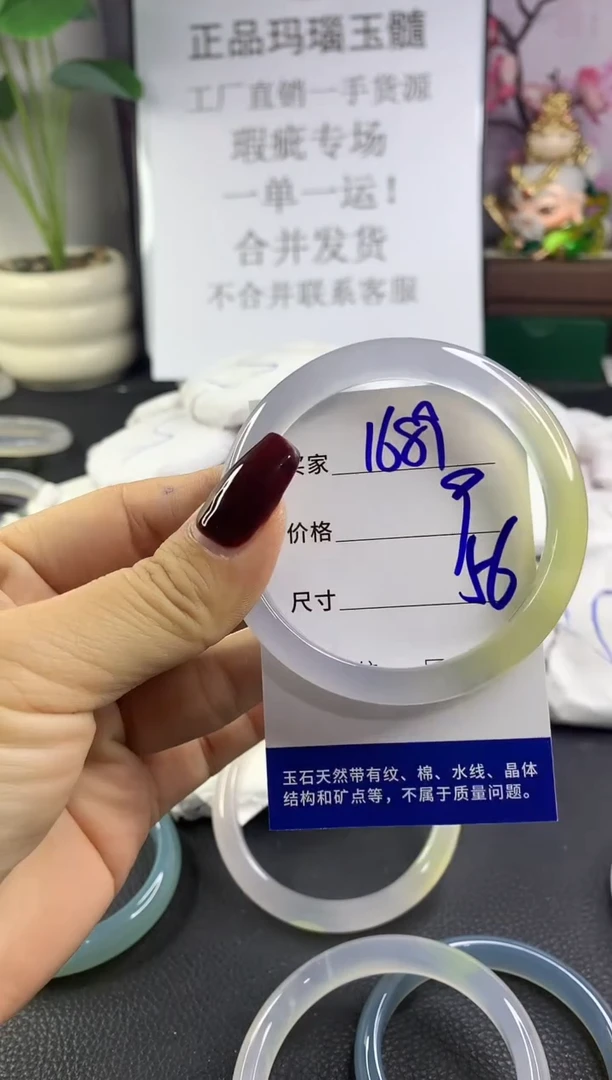 手镯玛瑙/玉髓未镶嵌1689