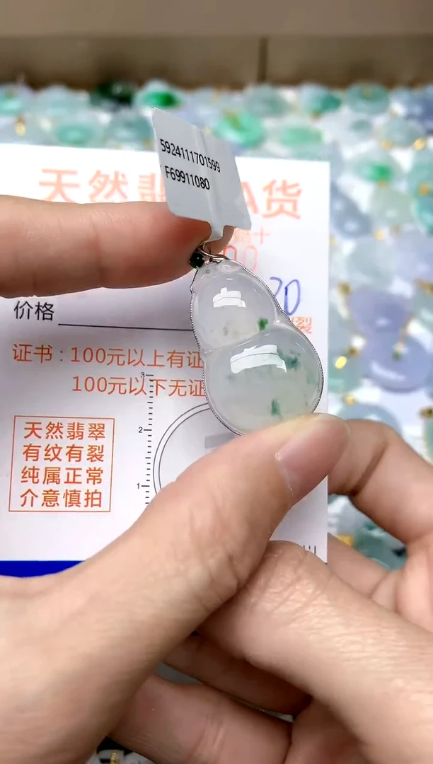 【闪购商品】翡翠颈饰18K金镶嵌30天然A货翡翠