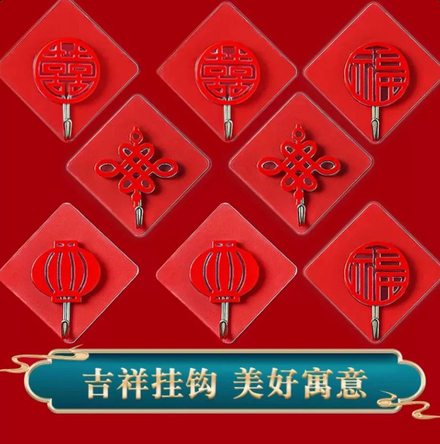 强力无痕挂钩喜庆中国结免打孔透明粘钩承重12斤福字墙壁门口收纳