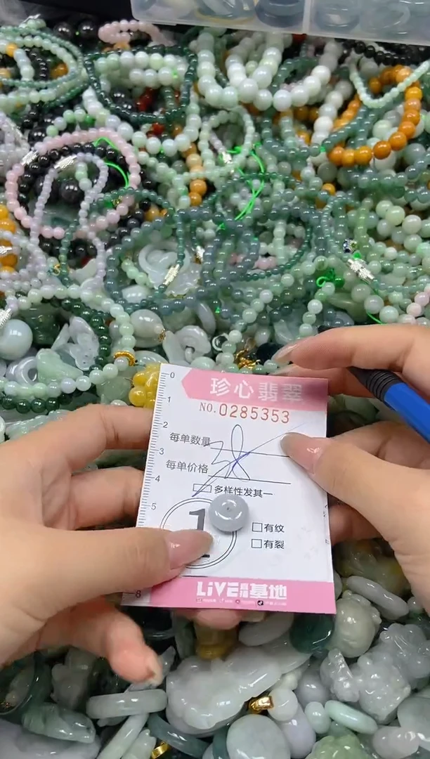 翡翠未镶嵌颈饰闪购0285353多样性发其一