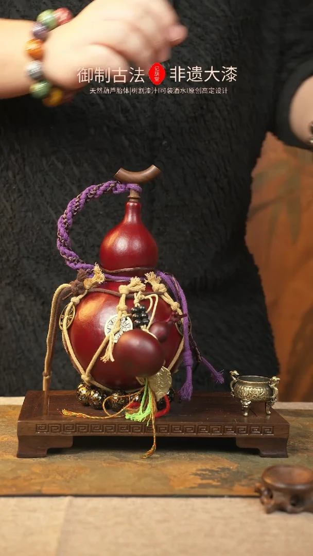 【闪购商品】072大漆葫芦一物一拍700ml