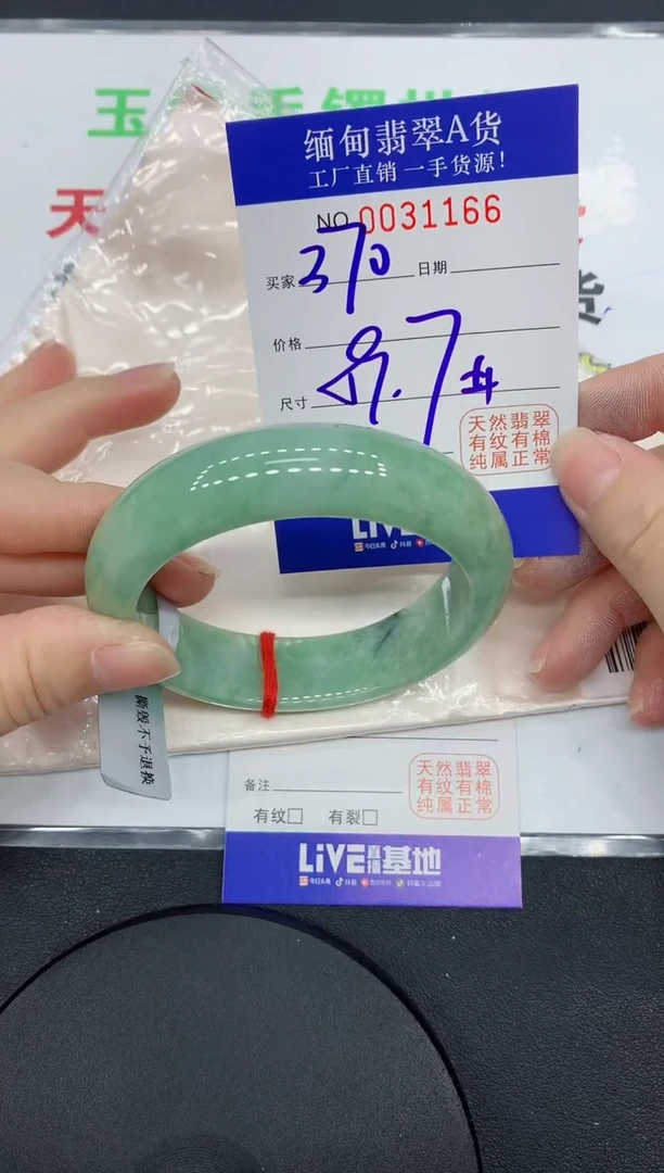 未镶嵌手镯翡翠66