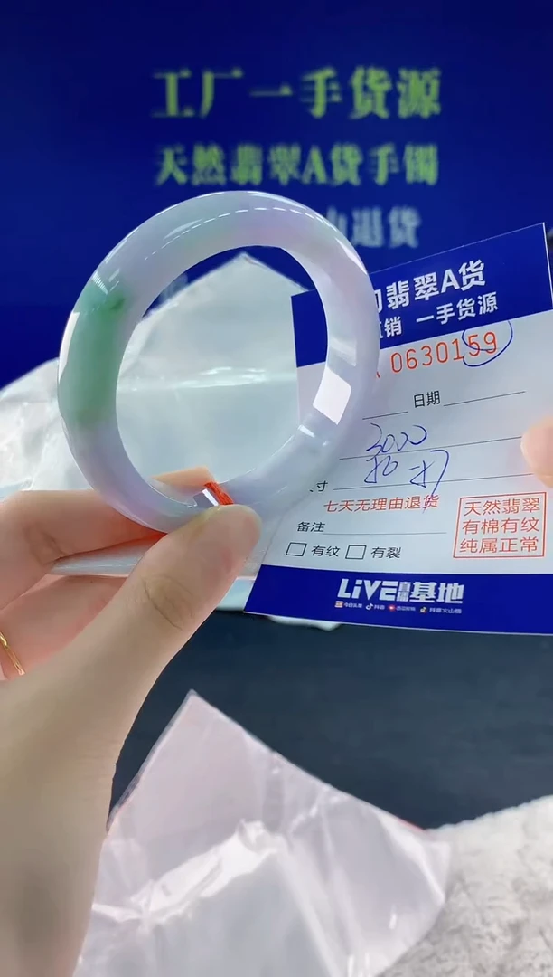 翡翠手镯未镶嵌59天然翡翠A货