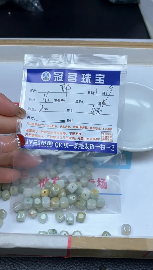 【闪购商品】翡翠手饰未镶嵌翡翠 方糖散珠