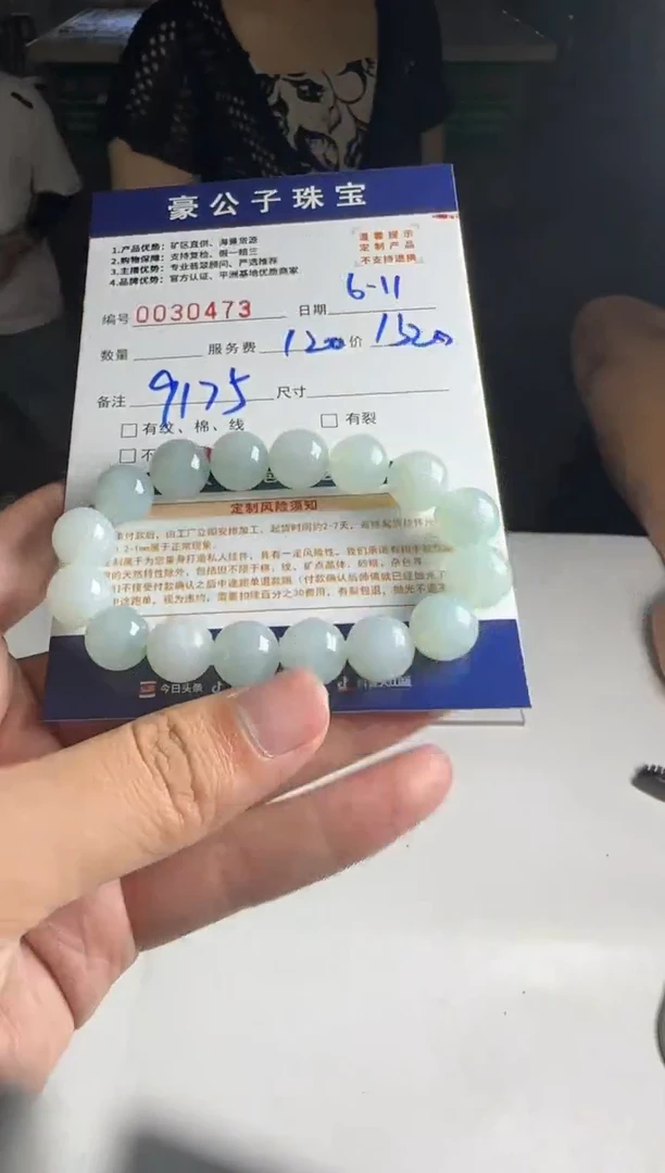 定制翡翠未镶嵌30473（发货一个）